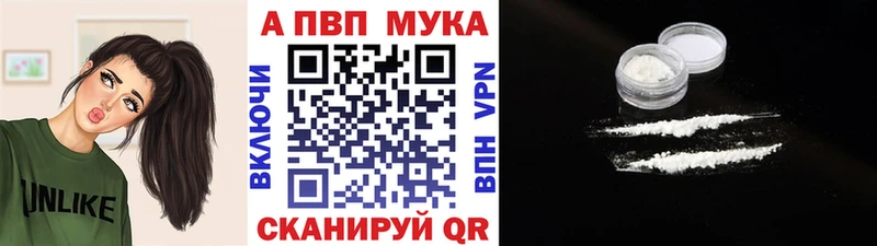 A PVP кристаллы  закладки  Тимашёвск 