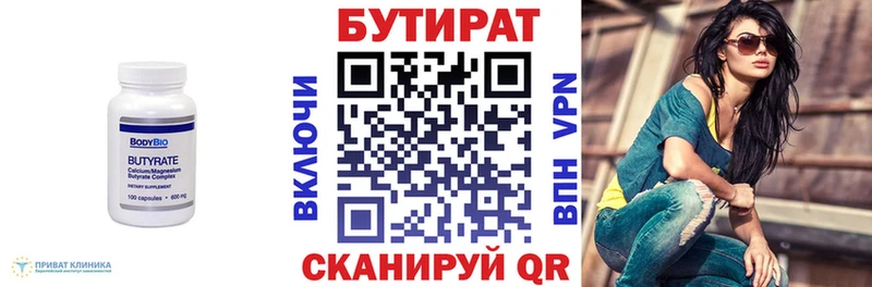 Бутират 1.4BDO  площадка телеграм  Тимашёвск  купить наркотики сайты 
