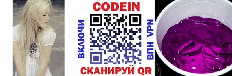 Кодеиновый сироп Lean напиток Lean (лин)  Тимашёвск 