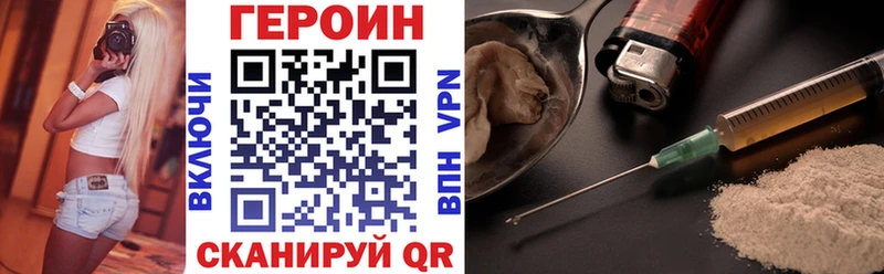 ГЕРОИН белый  купить   Тимашёвск 