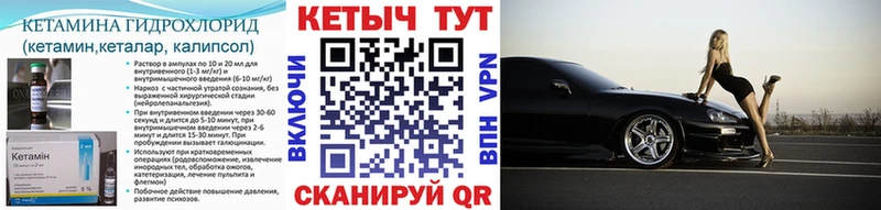 Кетамин ketamine  где продают наркотики  Тимашёвск 